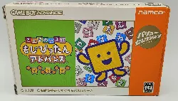 jeu gba kotoba no puzzle mojipittan advance