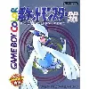 jeu ps2 pocket monsters silver pokémon (version japonaise) ps2