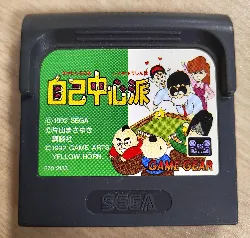 jeu sega game gear gambler jiko chuushinha