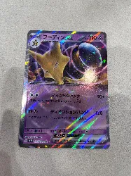 carte pokémon alakazam ex 065/165 version japonaise