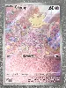 carte pokemon crèmy (scr 152) fr nm