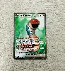 carte pokémon ferdeter ex (scr 162)