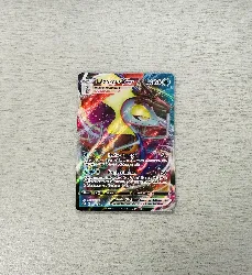 carte pokémon lézargus vmax (rcl 50)