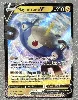 carte pokemon magnézone v (lor 056) fr nm