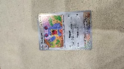 carte pokemon ramboum 149/182 reverse