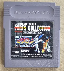 jeu gameboy color 1/24 medarot series: parts collection ntsc j ( japan )