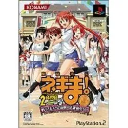 jeu ps2 mahou sensei negima! 2 - jikanme - gold medal version [import japonais