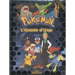 livre l'épopée d'unys - livre - jeu pokemon