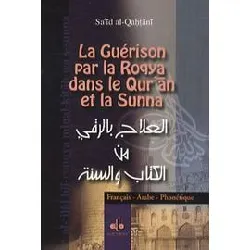 livre la guérison par la roqya dans le qur'an et la sunna