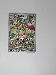 carte pokémon pomdrapi 210/191