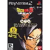 jeu ps2 dragon ball z: budokai 3 limited edition